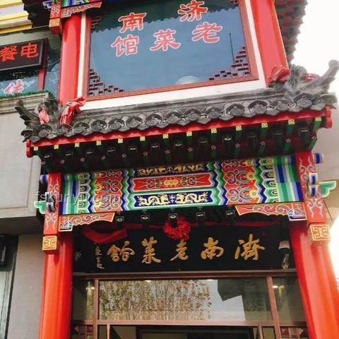 特厨探店揭秘：厨师职责的深度探索——鲁菜根之旅